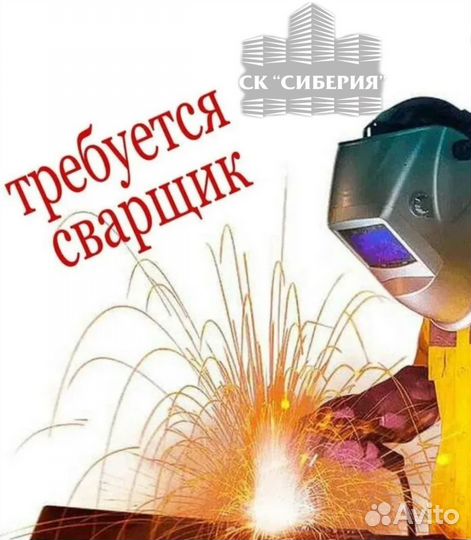 Сварщик вахта без накс