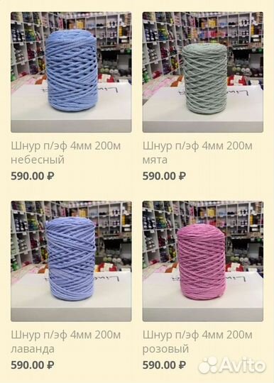 Шнур полиэфирный 4мм