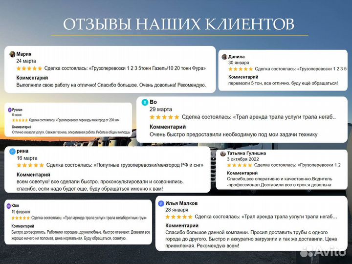 Перевозка спецтехники, Негабарита. Трал от 150 км