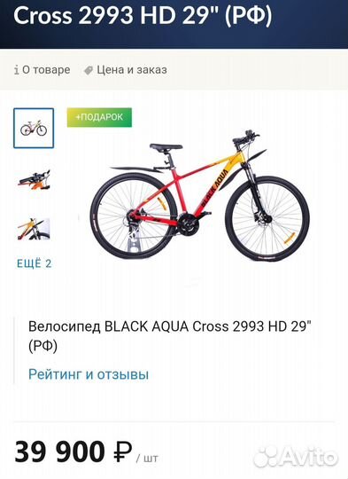 Велосипед новый скоростной black aqua 2992