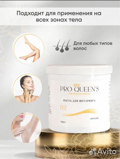 Паста для шугаринга 1кг