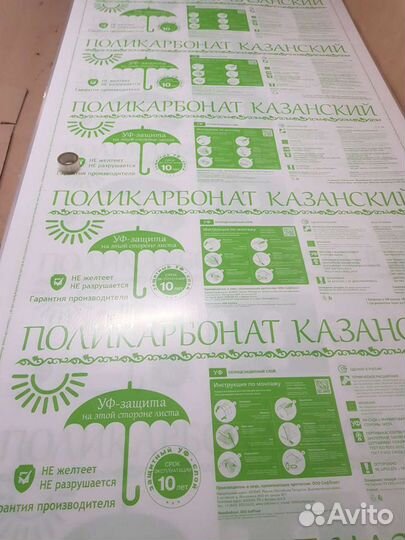 Сотовый поликарбонат