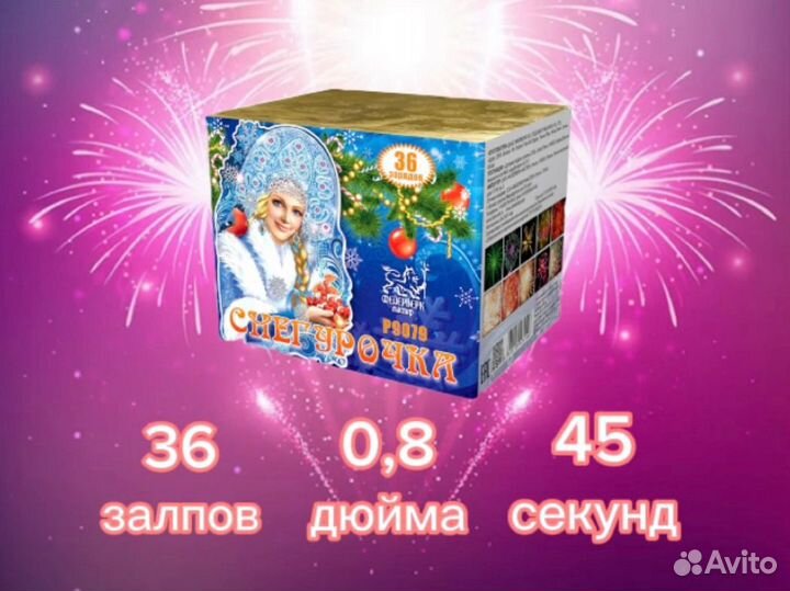 Салюты и фейерверки