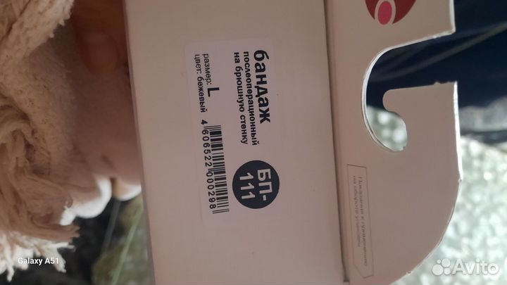 Корсет послеоперационный