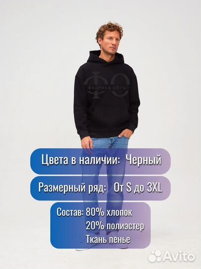 Худи оптом / Толстовка