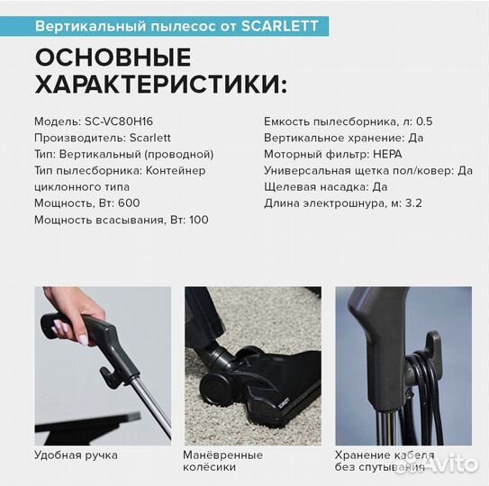 Пылесос Scarlett SC-VC80H16