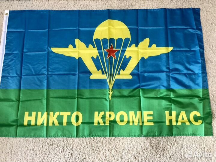 Флаг вдв 135 х 90 см разные