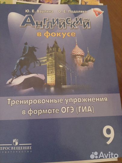 Книга 9 класс