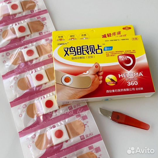 Пластырь для ног от натоптышей и мозолей