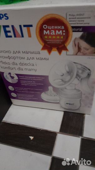 Молокоотсос avent ручной