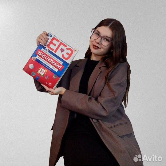 Репетитор по обществознанию / мини-группая / ЕГЭ