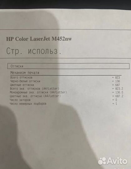 Принтер HP Color LaserJet Pro M452nw