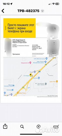 Билеты на хайп реалити