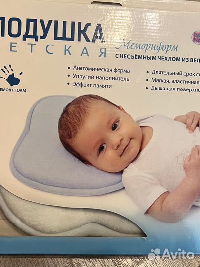 Подушка ортопедическая новая детская