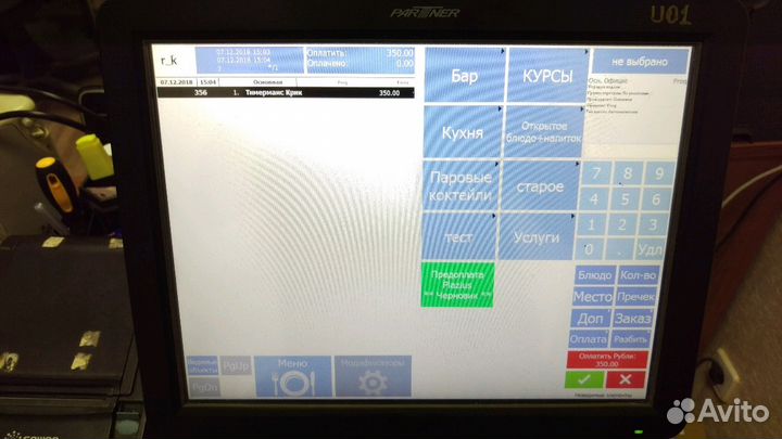 Комплект R-keeper 7 54-фз + оборудование