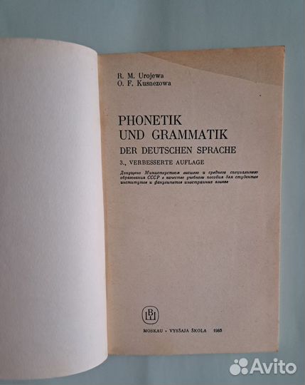 Учебные пособия по немецкому языку