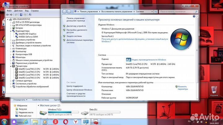 Ноутбук Asus Core i3 (В 11426)