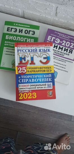 Справочный материал по русскому, химии, биол. ЕГЭ