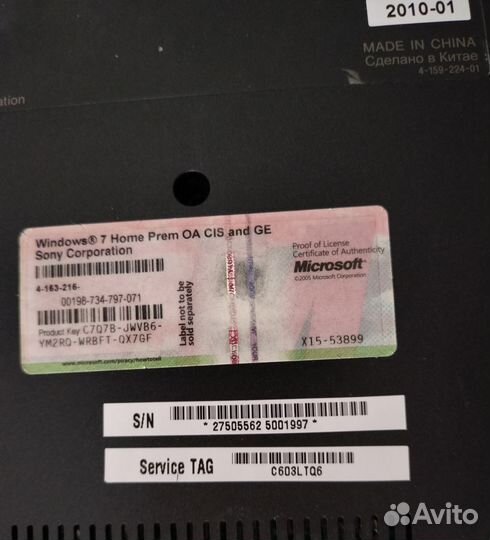 Ноутбук sony vaio