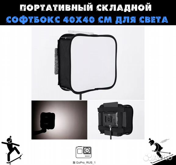 Портативный складной софтбокс 40x40 см для света