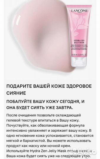 Увлажняющая маска