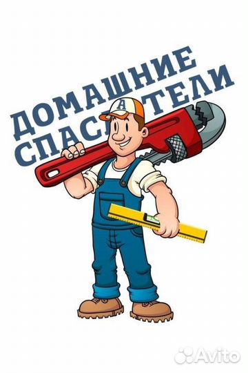 Ремонт
