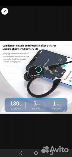 Bluetooth наушник