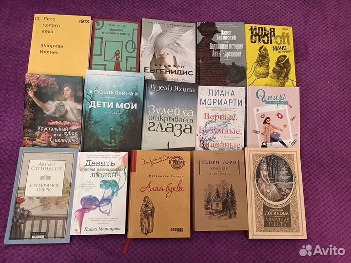 Книги, современная проза и классика