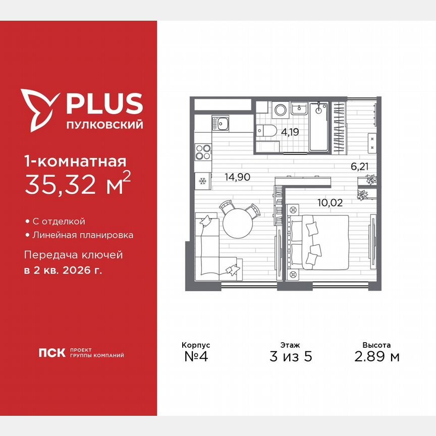 1-к. квартира, 35,3 м², 3/5 эт.