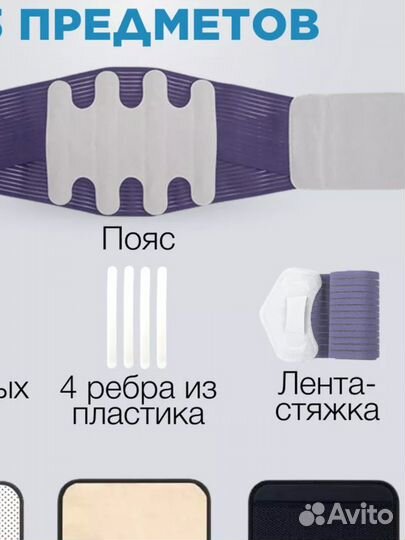 Ортопедический поясничный корсет бандаж для спины