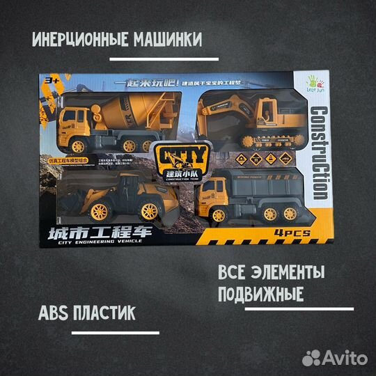 Набор детских машинок игрушка(Новый)