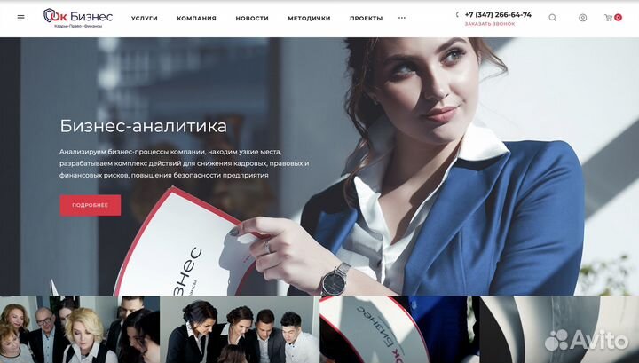 Создание сайтов и интернет-магазинов, продвижение