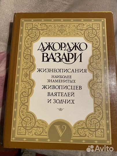 Вазари. Муратов