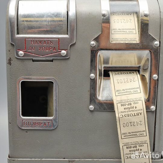 Советская автобусная билетная касса птб-7-75