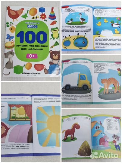 Развивающие книги для детей