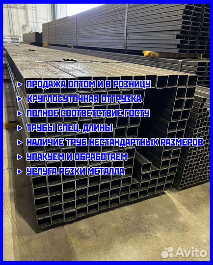 Квадратная труба