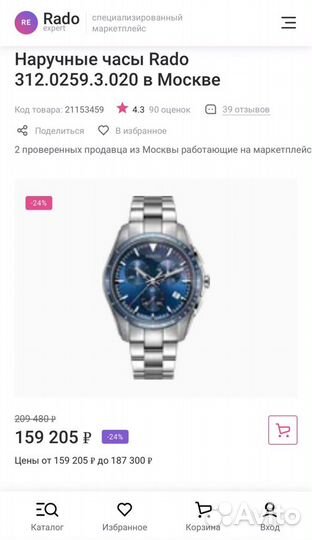 Часы мужские rado оригинал