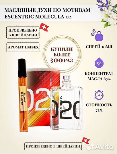 Imperatrice Масло 5мл