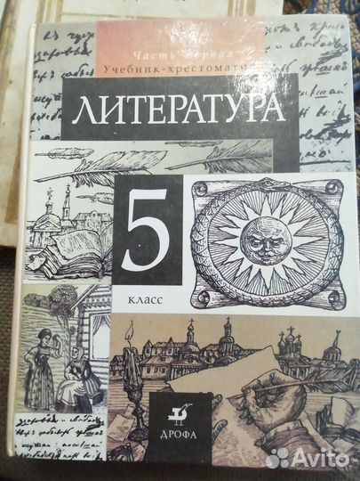 Литература Курдюмова/ря Бабайцева/ Живой 4 книги