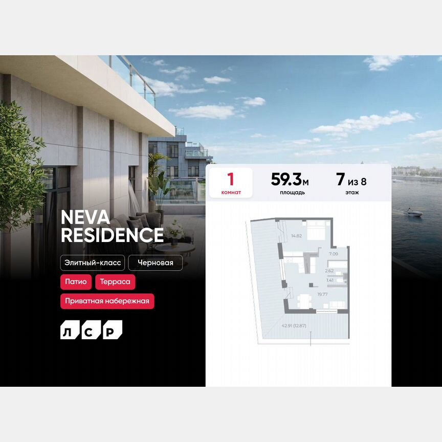 1-к. квартира, 59,3 м², 7/8 эт.