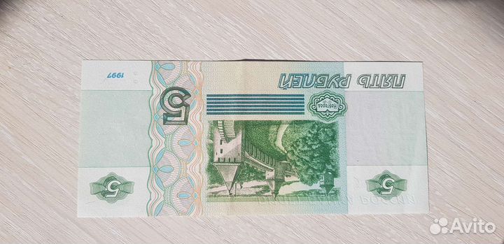 5рублей 1997г
