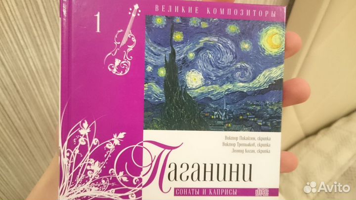 Коллекция-журнал 