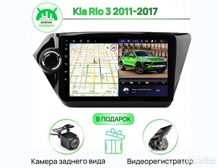 Андроид Магнитола 3/32GB qled Kia Rio 2 2006-2011