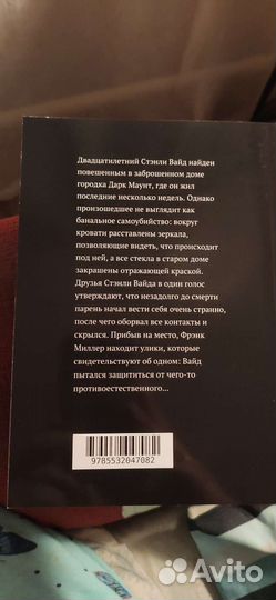 Книги Вред К.Р. Нечто из Дарк Маунт