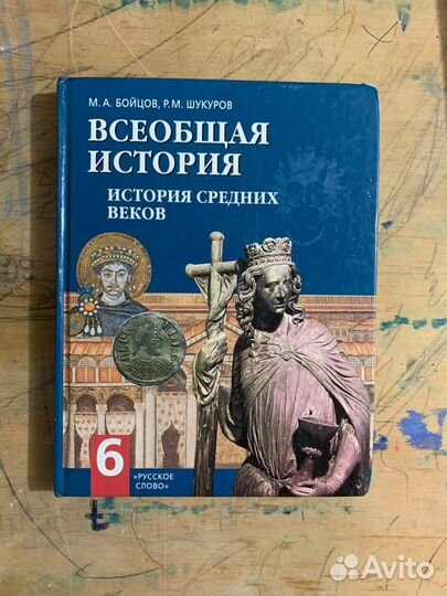 Книги по всеобщей истории