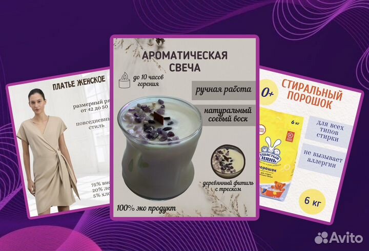 Инфографика для маркетплейсов