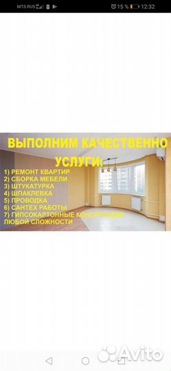 Ремонт, строительство