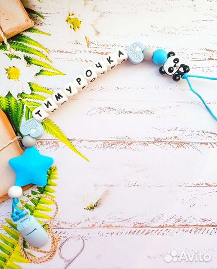 Держатель для соски