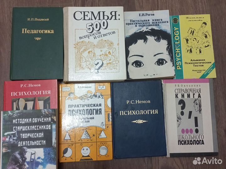 Книги по психологии и саморазвитию