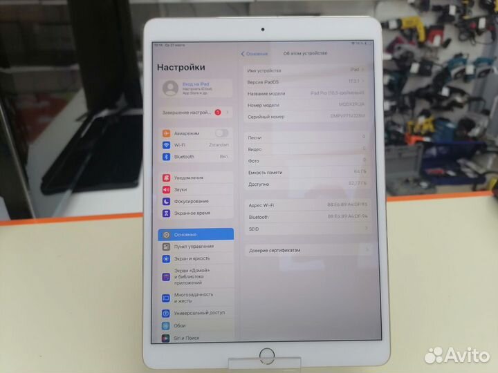 Планшет Apple iPad Pro 10.5